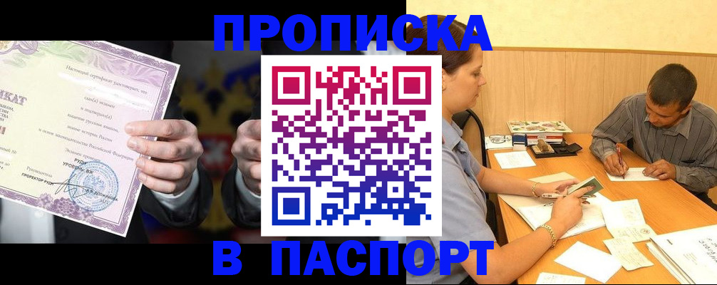 где прописаться в Миллерово