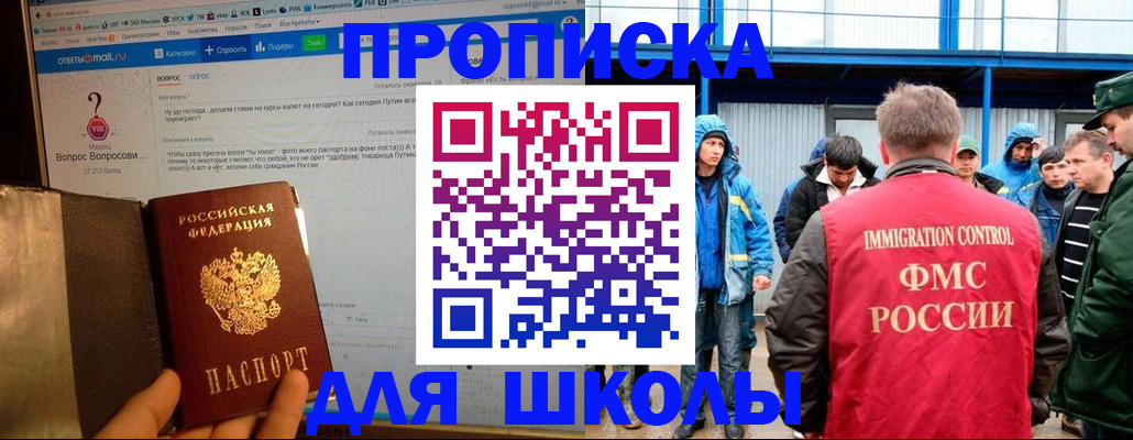 временная регистрация надежно в Миллерово